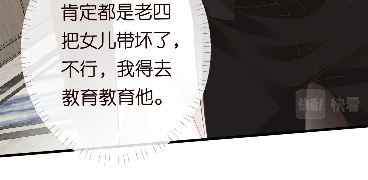 第105 “爱”的教育45