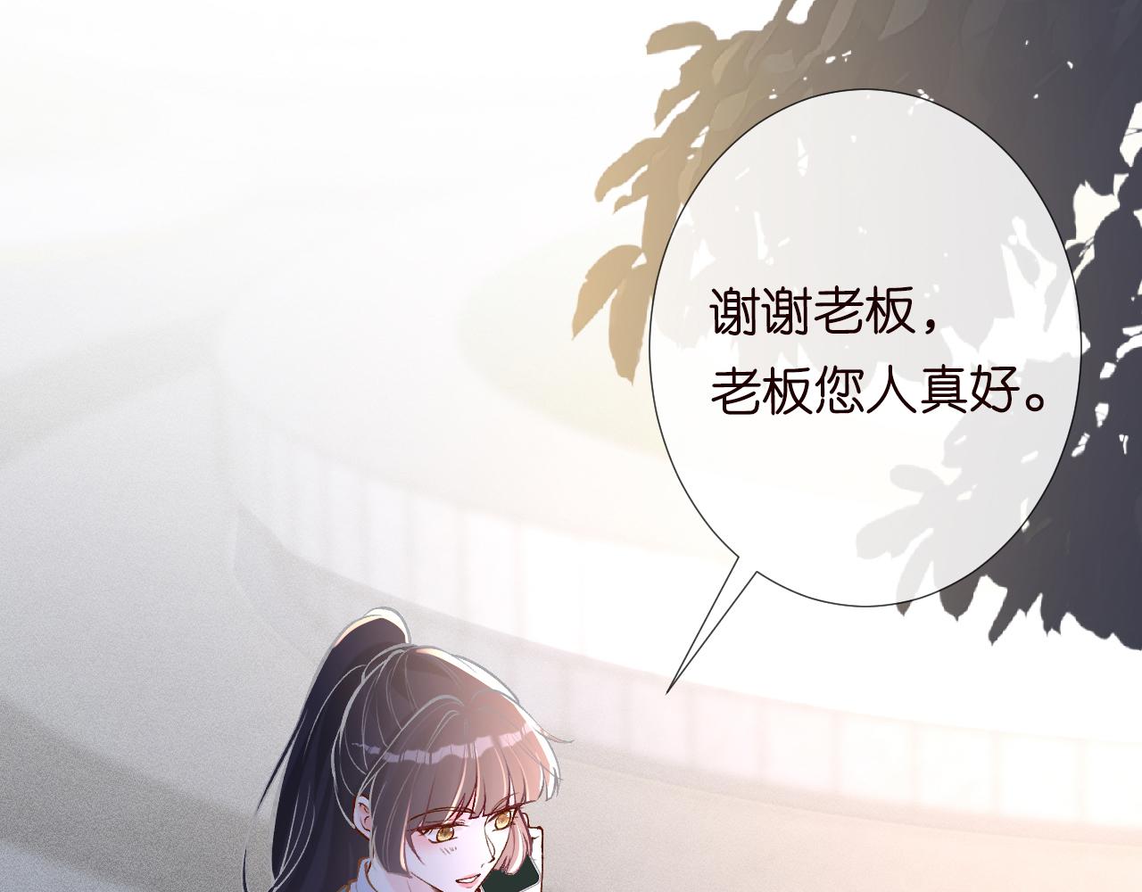 第102 绿茶男遇上钢铁直女20