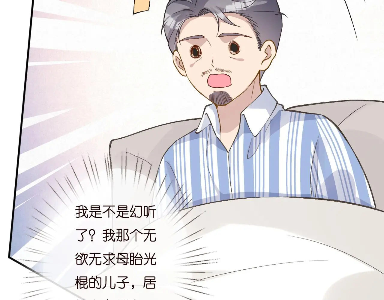 第259 我儿子有女朋友了？！58