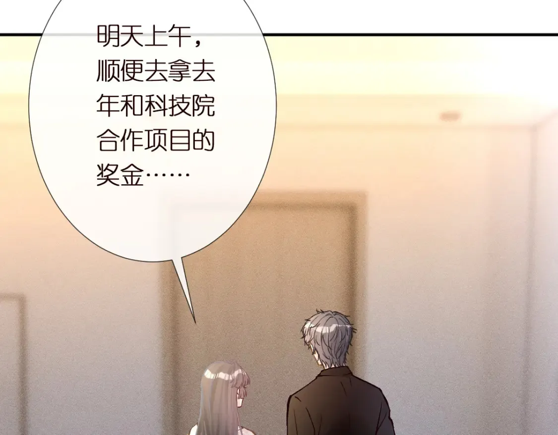 第284 哄小肥羊81