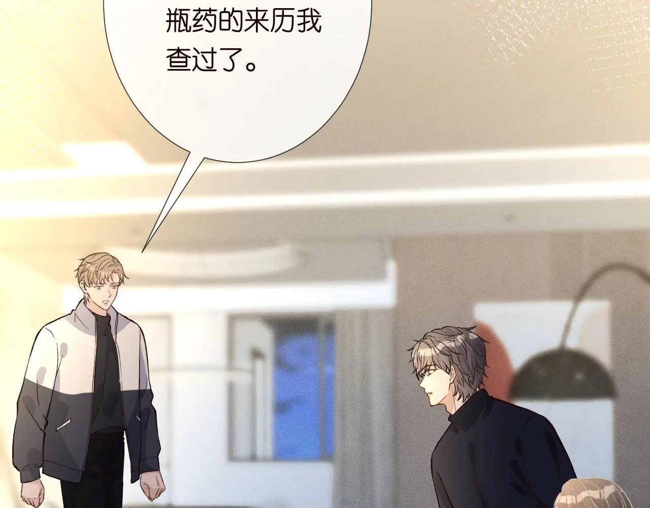 第245 冒牌货32