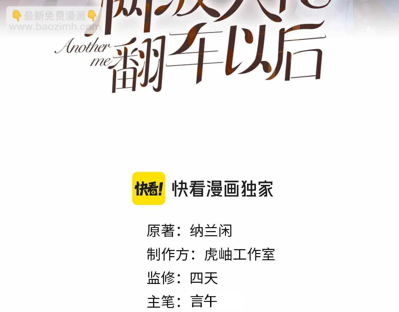 第216 未来妹夫vs妹控二哥2
