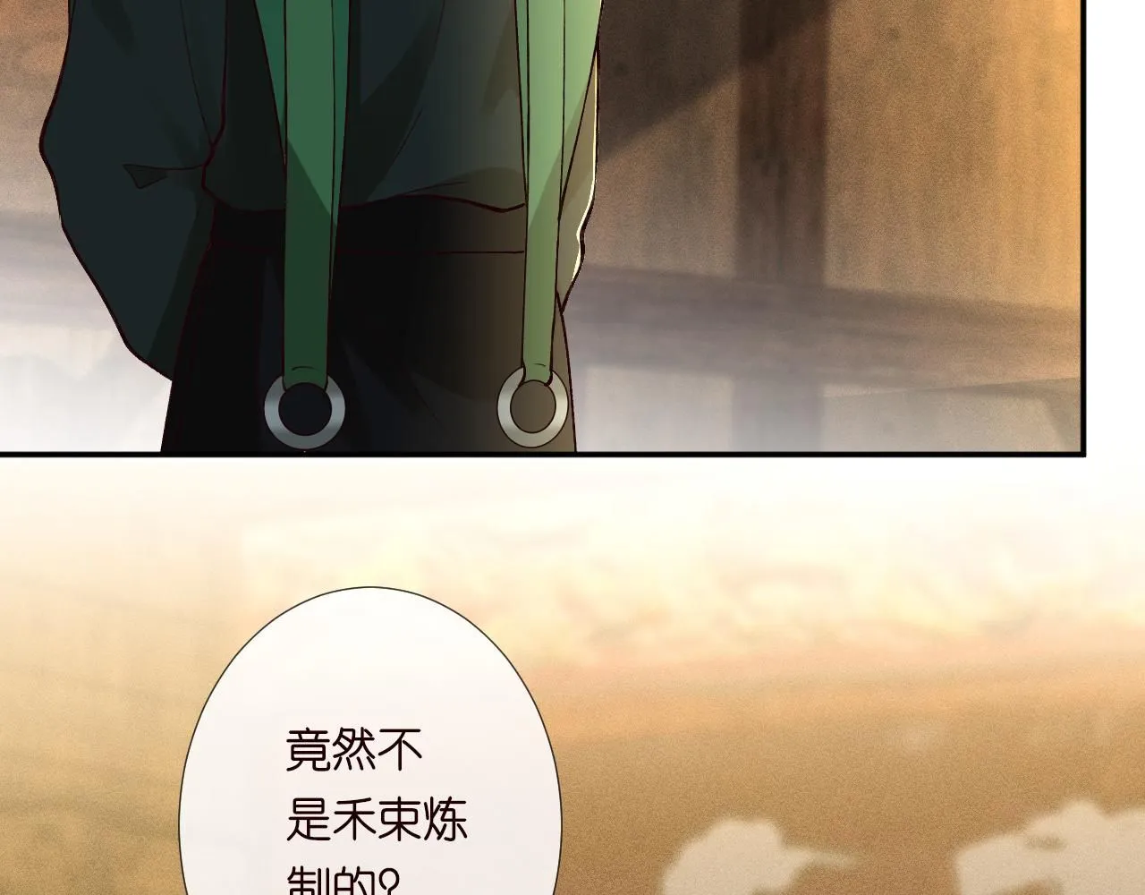 第234 这药是你炼的吗8
