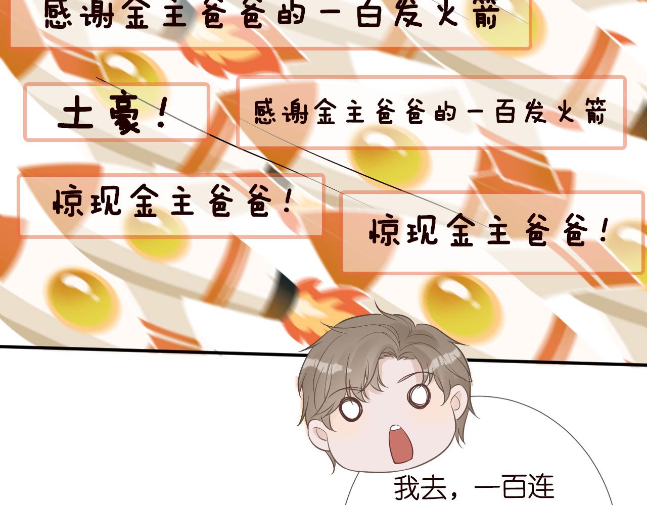 第71话 影后的心机36
