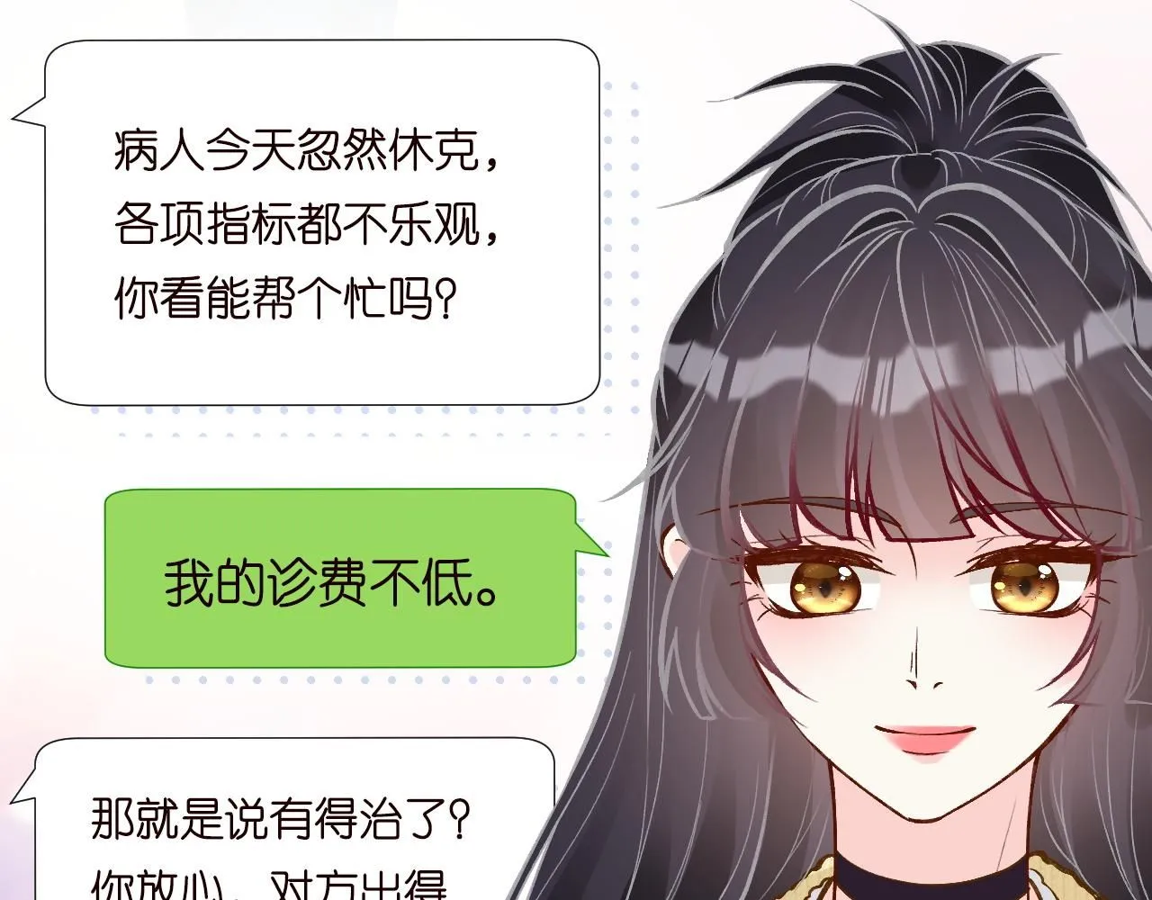 第225 滚出京城！8