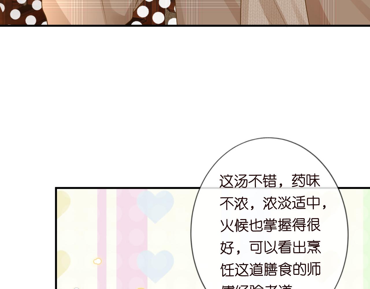 第31话 被小瞧了52
