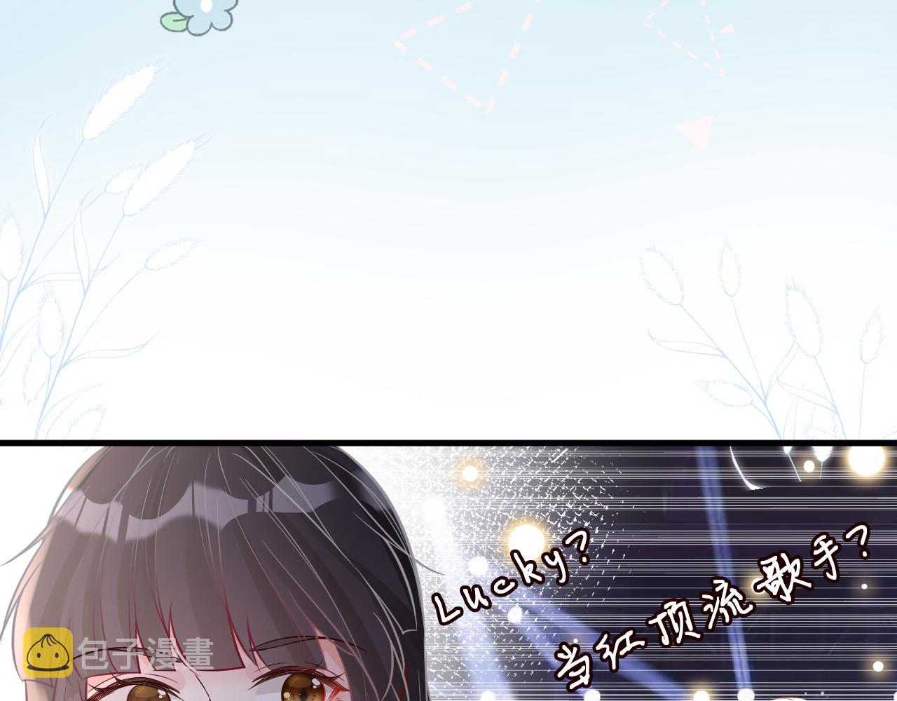 第49话 当红歌手Lucky69