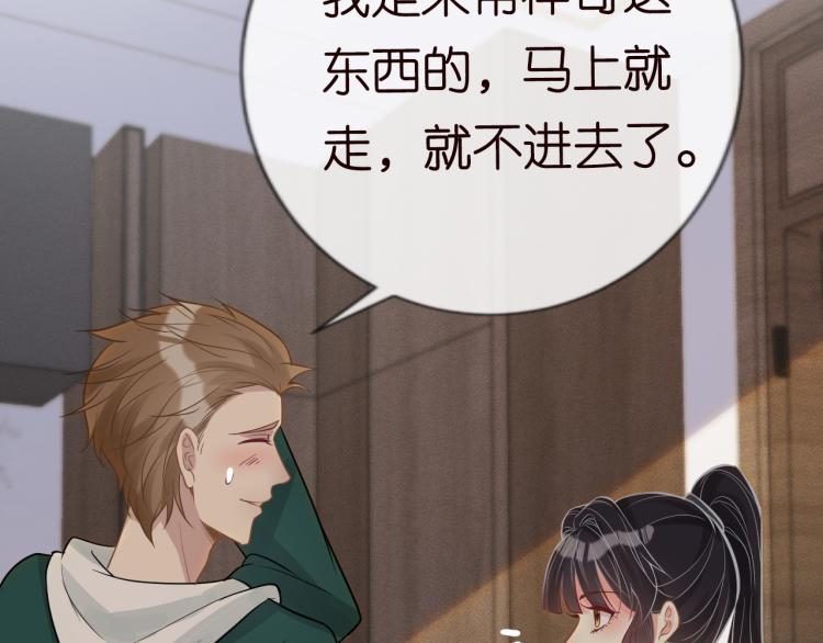 第11话 四哥的秘密55