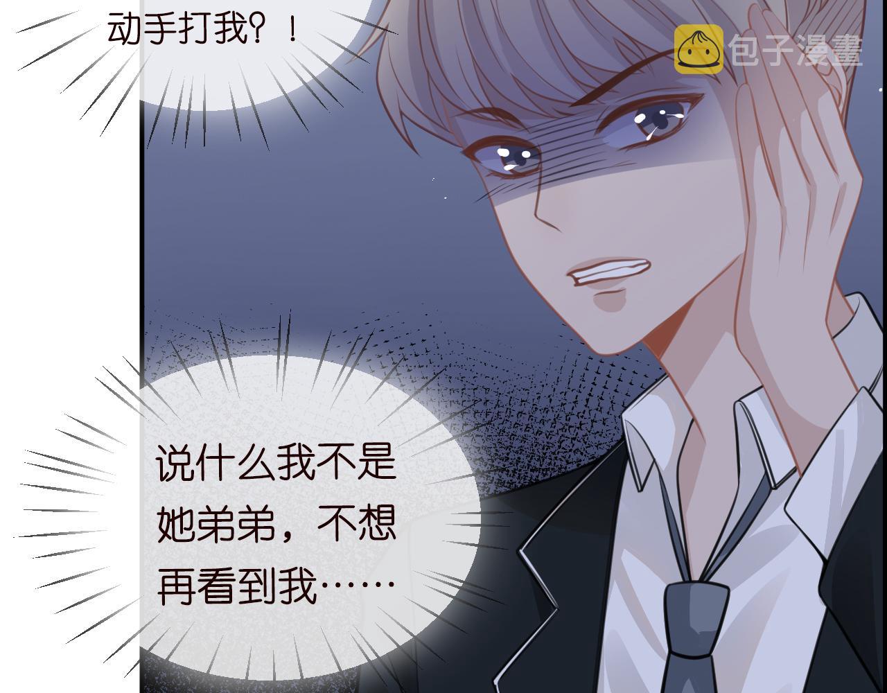 第23话 教育熊孩子52