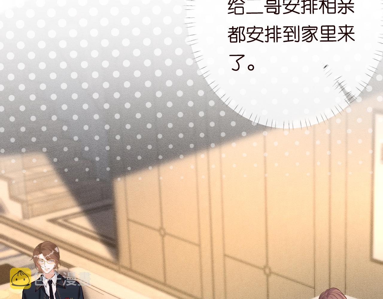 第121 相亲81