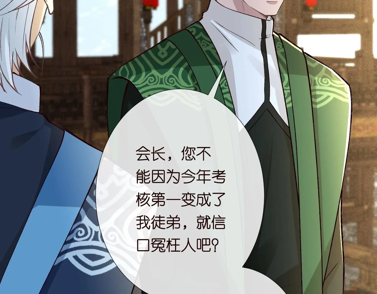 第234 这药是你炼的吗25