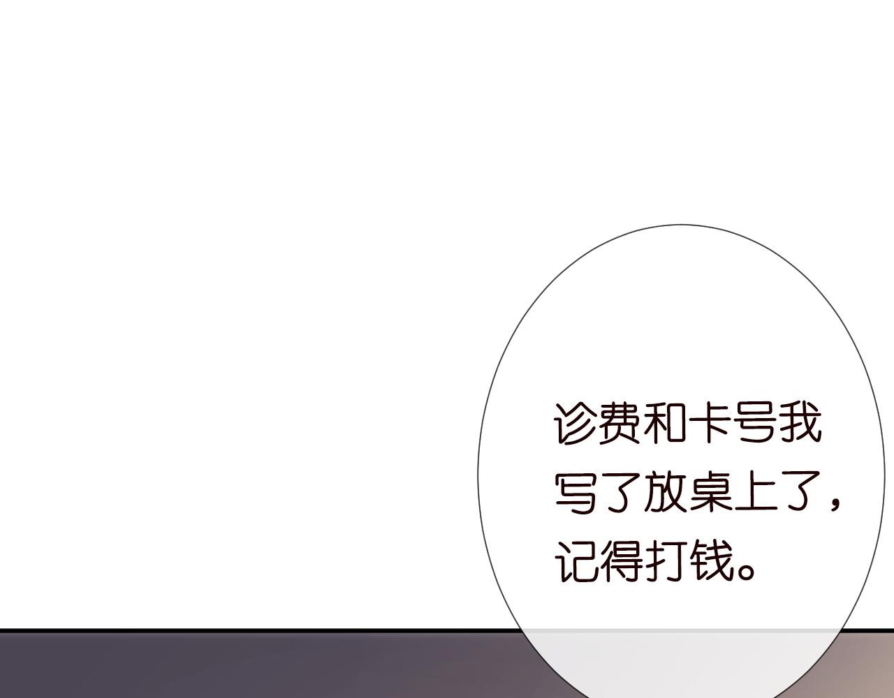 第107 诊金，她要五百万96