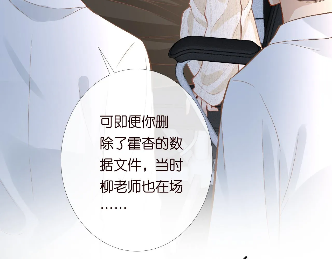第204 背后的靠山87
