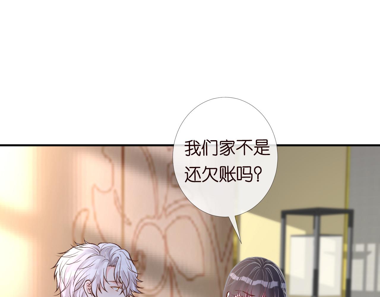 第99话 土豪竟是我自己46