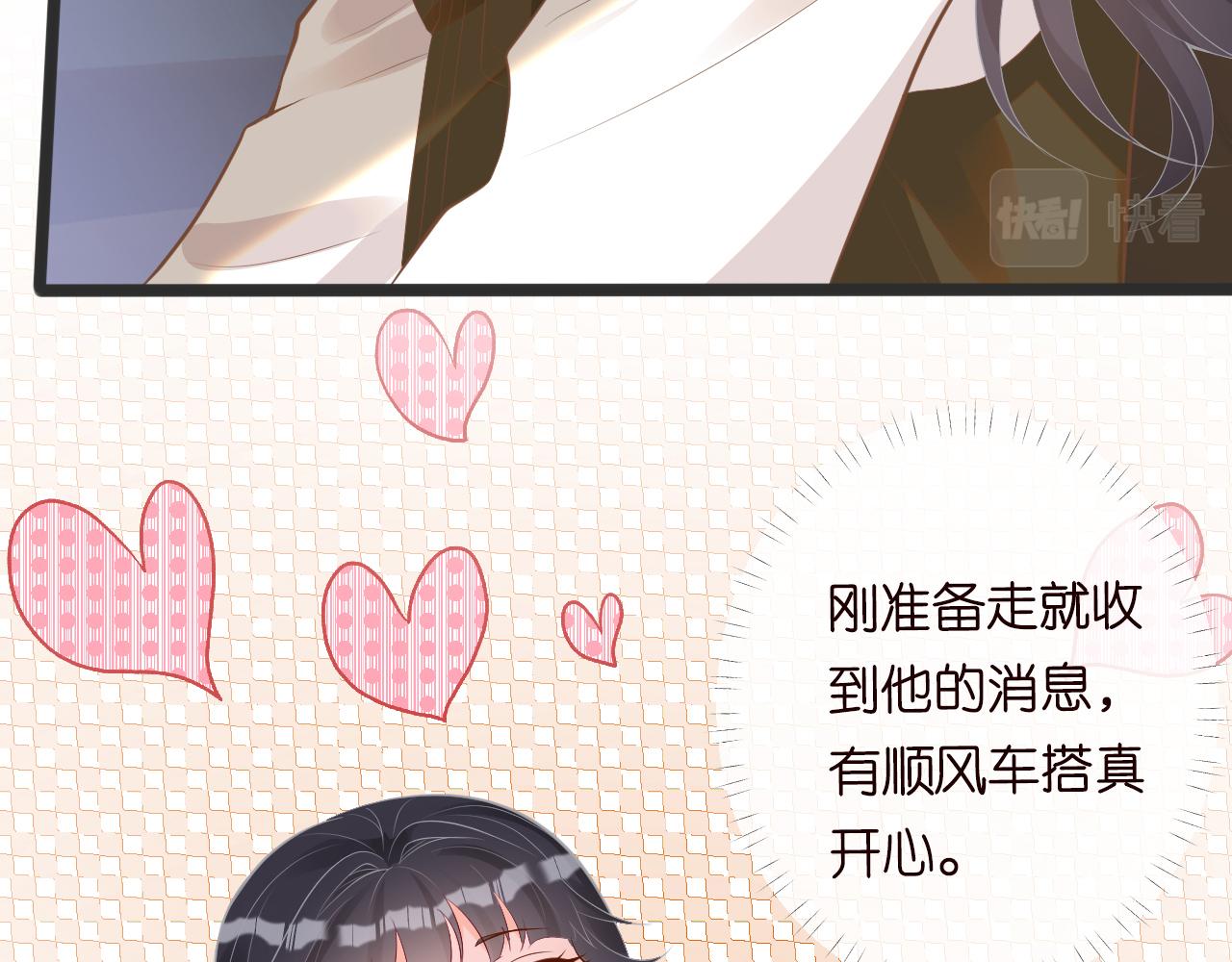 第109 别妨碍我追媳妇12