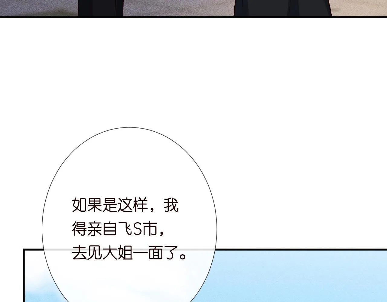 第226 他们不配73