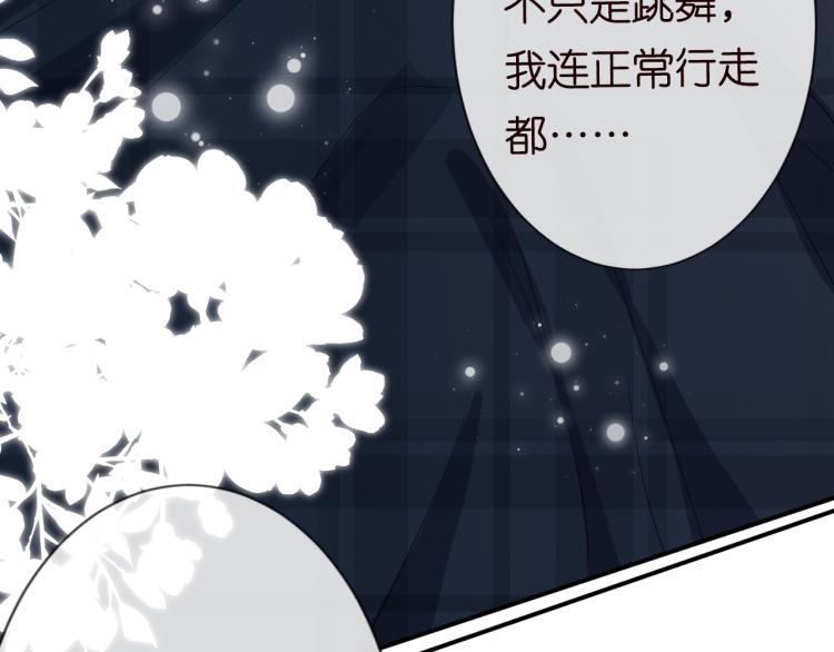 第11话 四哥的秘密89