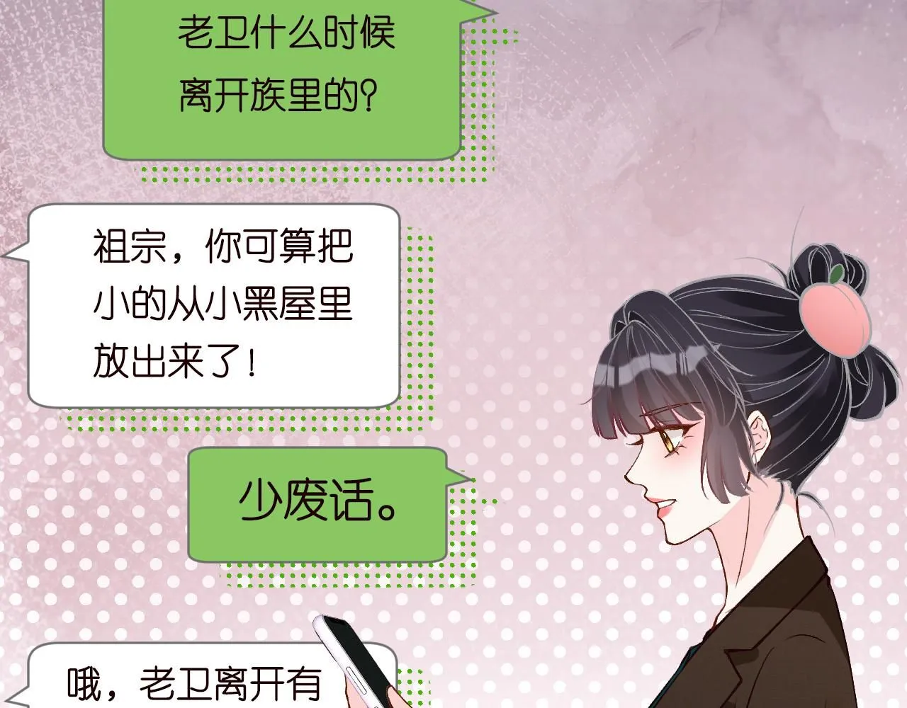 第228 想死就继续说66