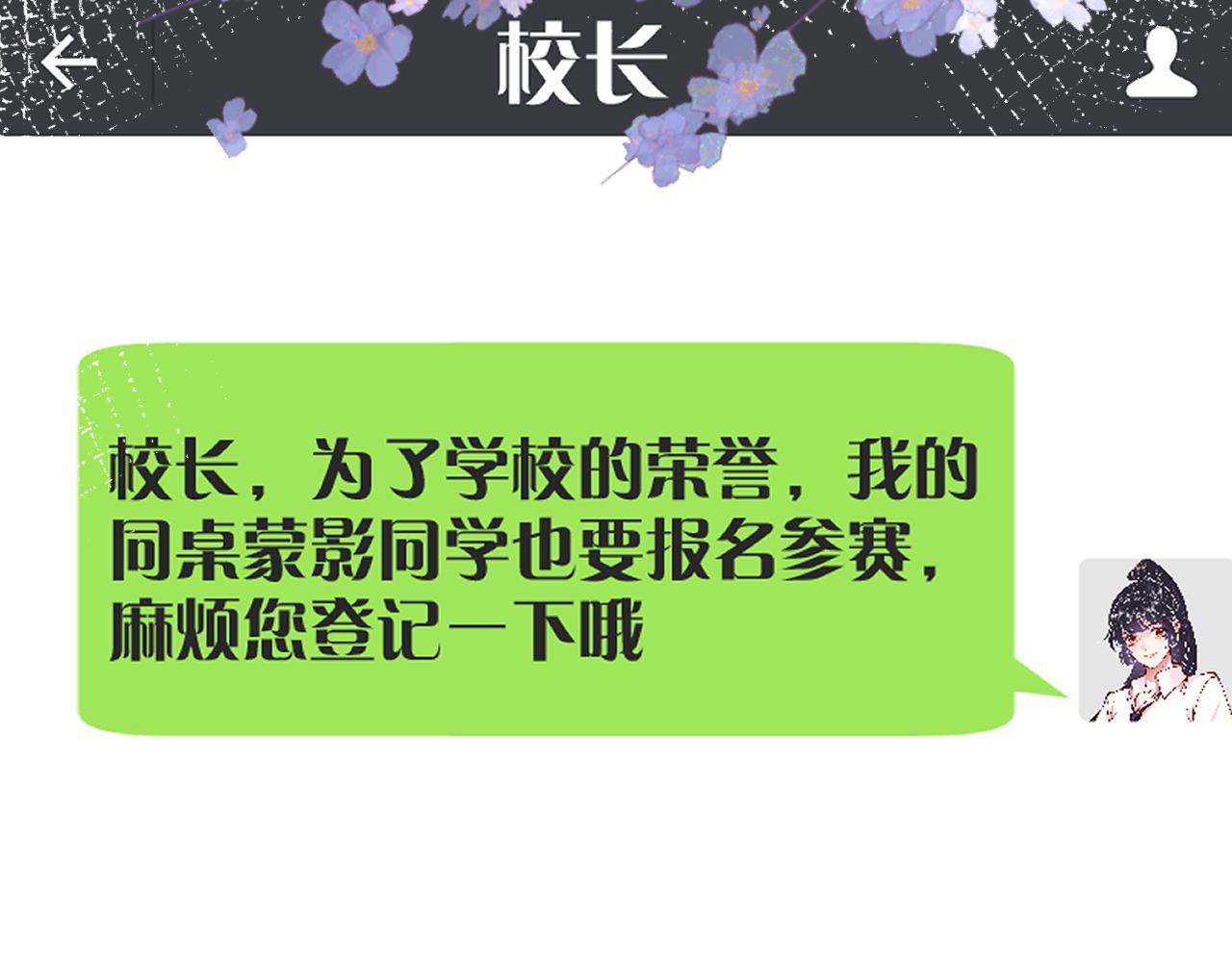 第93话 联赛报名99