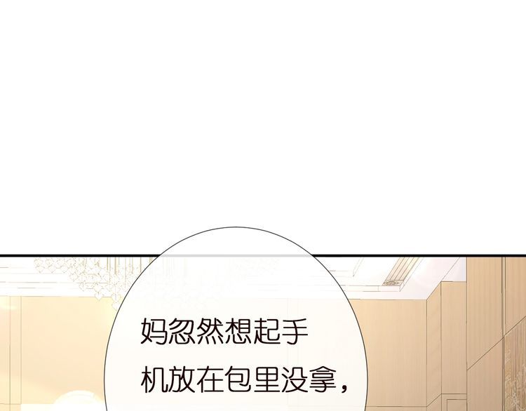 第158 宋琪的打算40