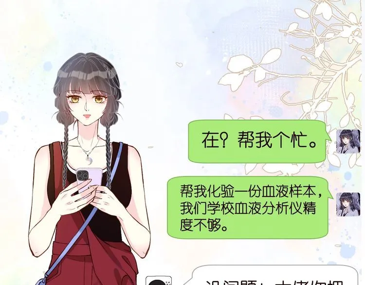 第181 不治之症87