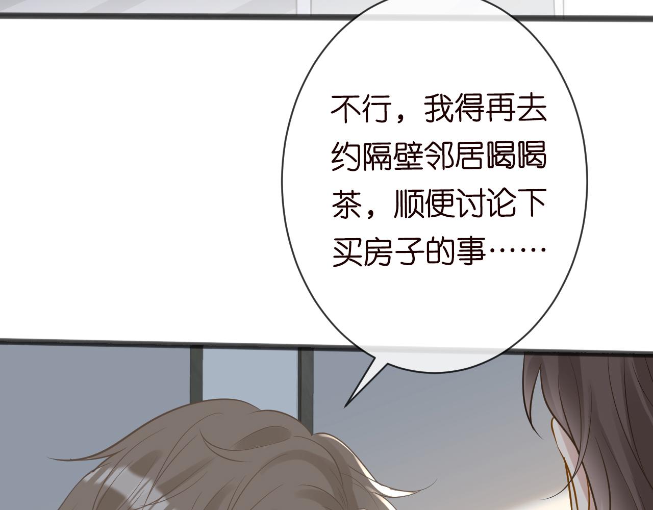 第67话 三哥的摸头杀17