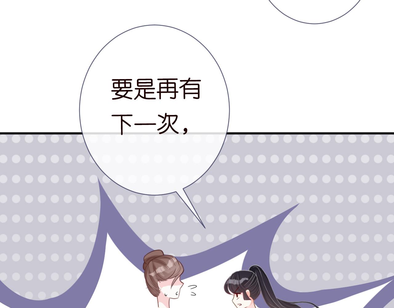 第14话 你想害死她吗74