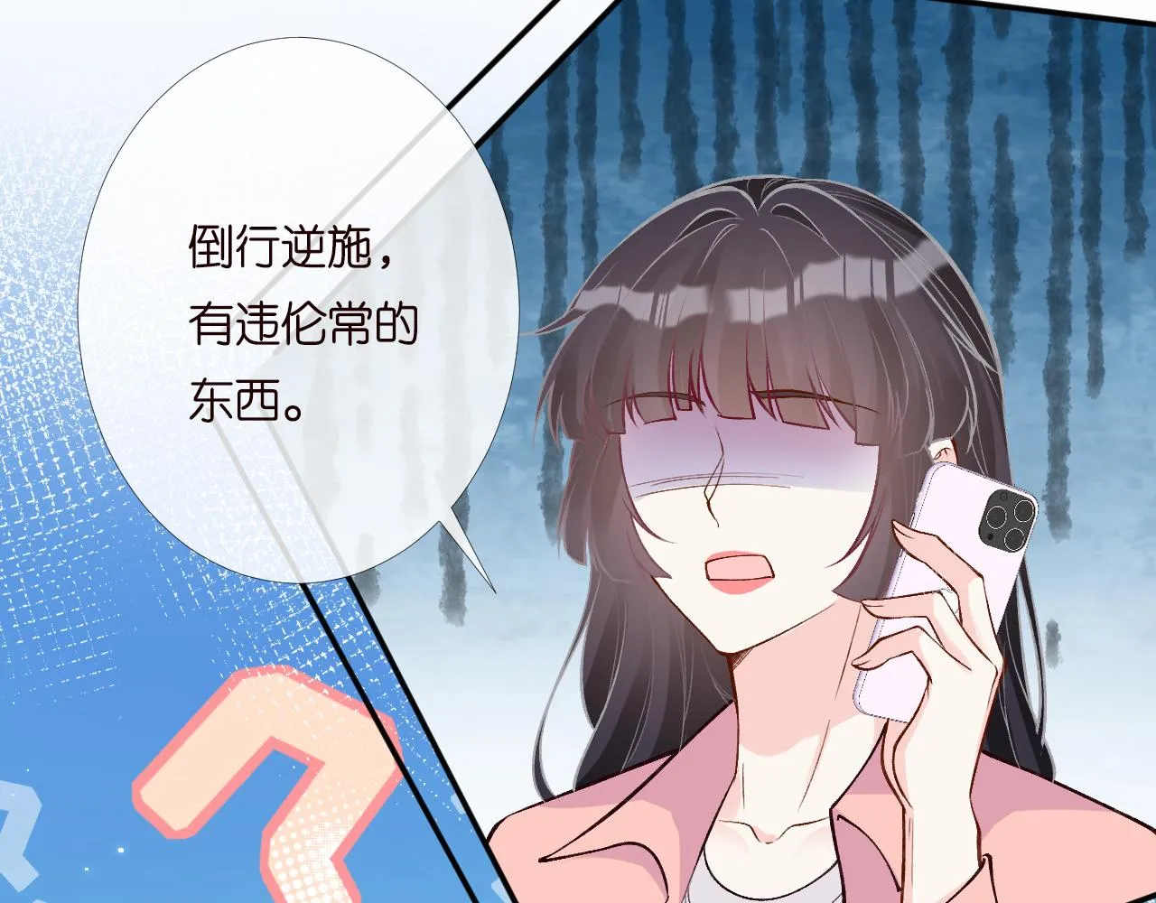 第203 讨厌的味道17