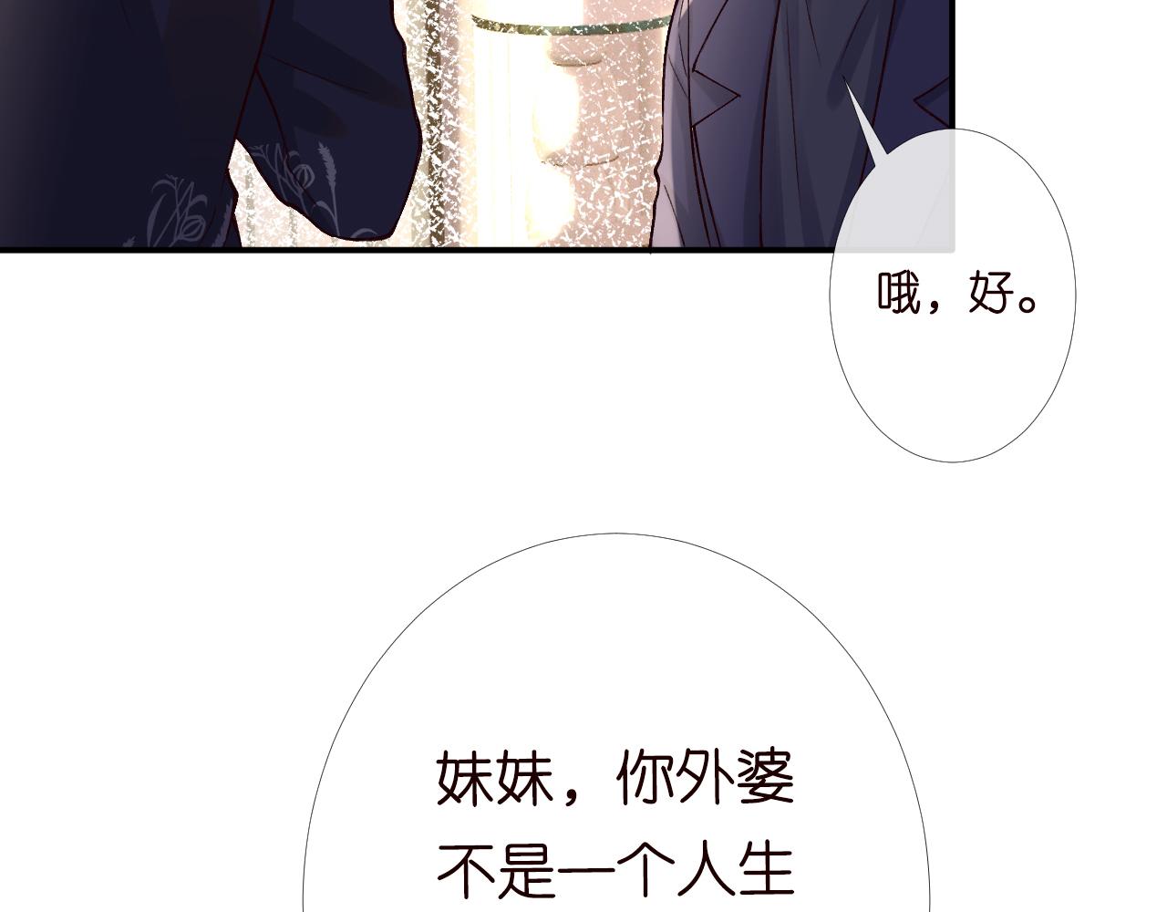 第92话 天降外公74