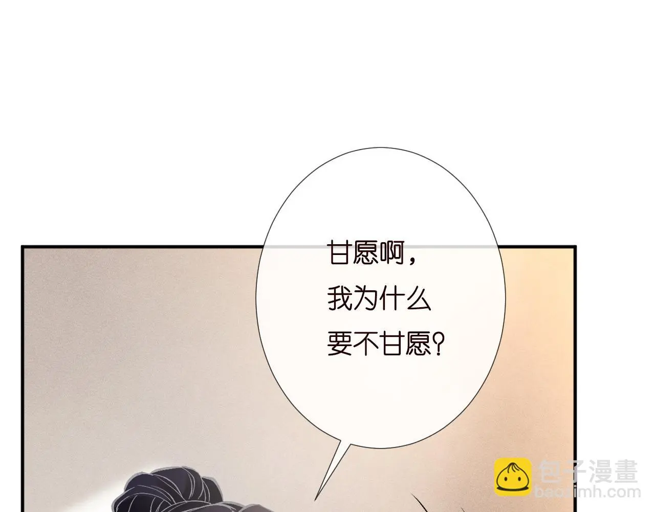 第254 谁还不是个副会长呢10