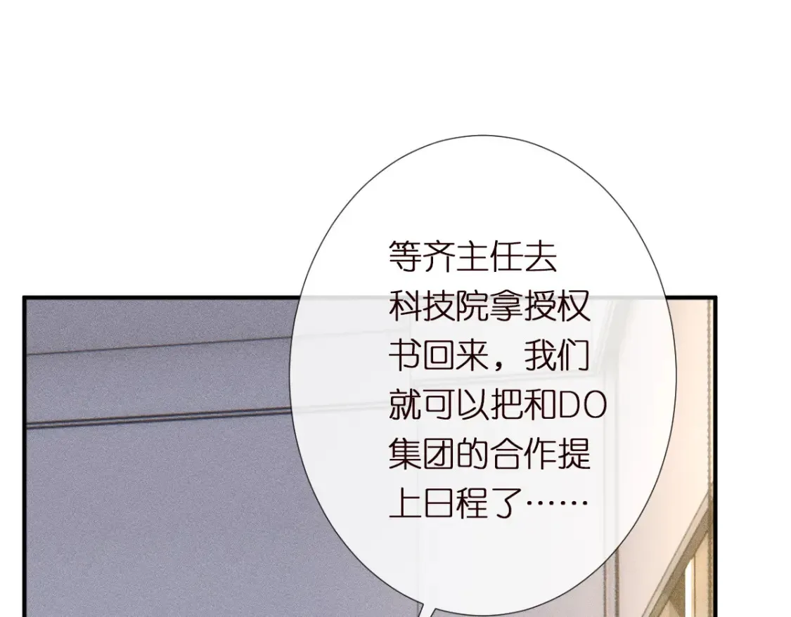 第289 姐！救命！28