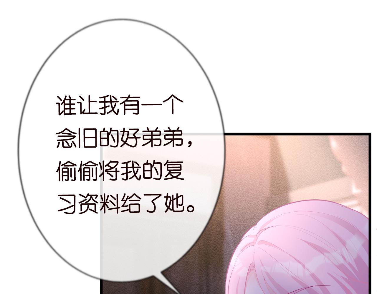 第41话 情书？！97