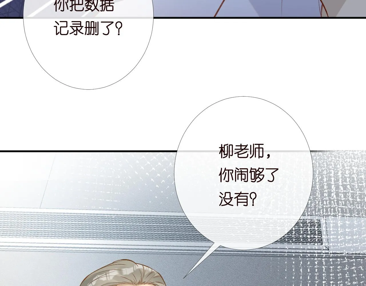 第205 咸鱼不好当55