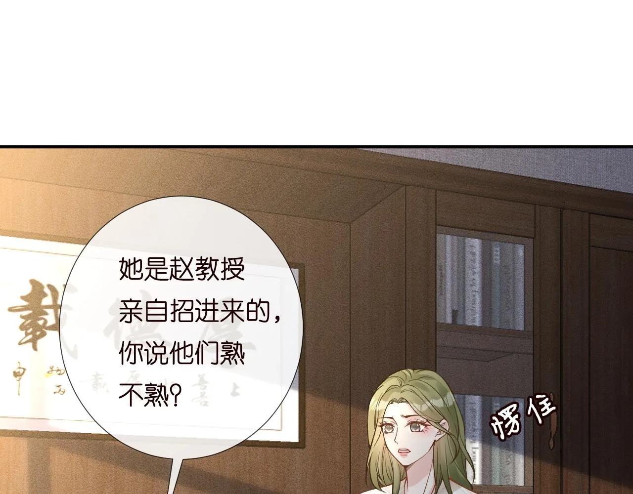 第194 他是男朋友？24