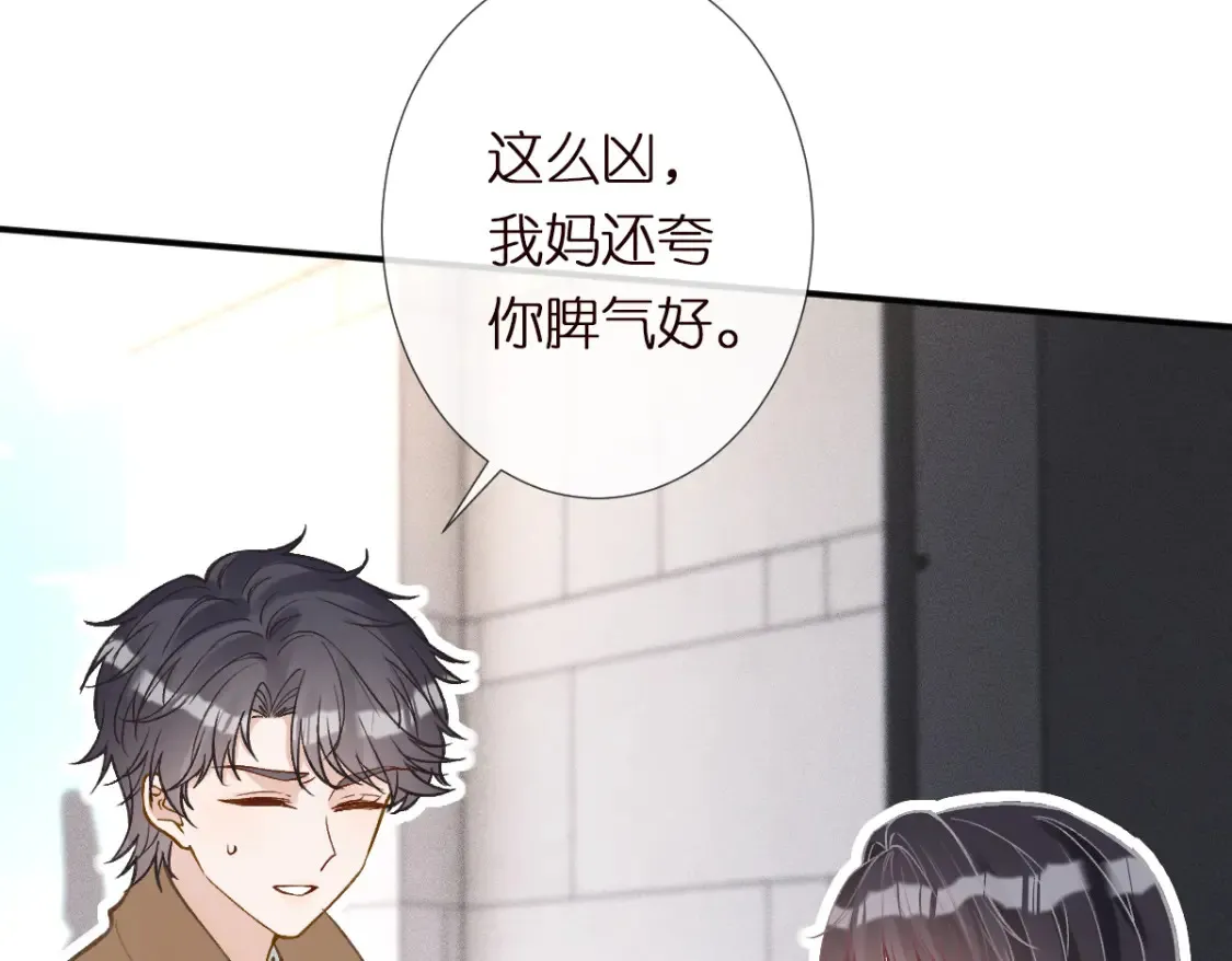 第287 见家长54