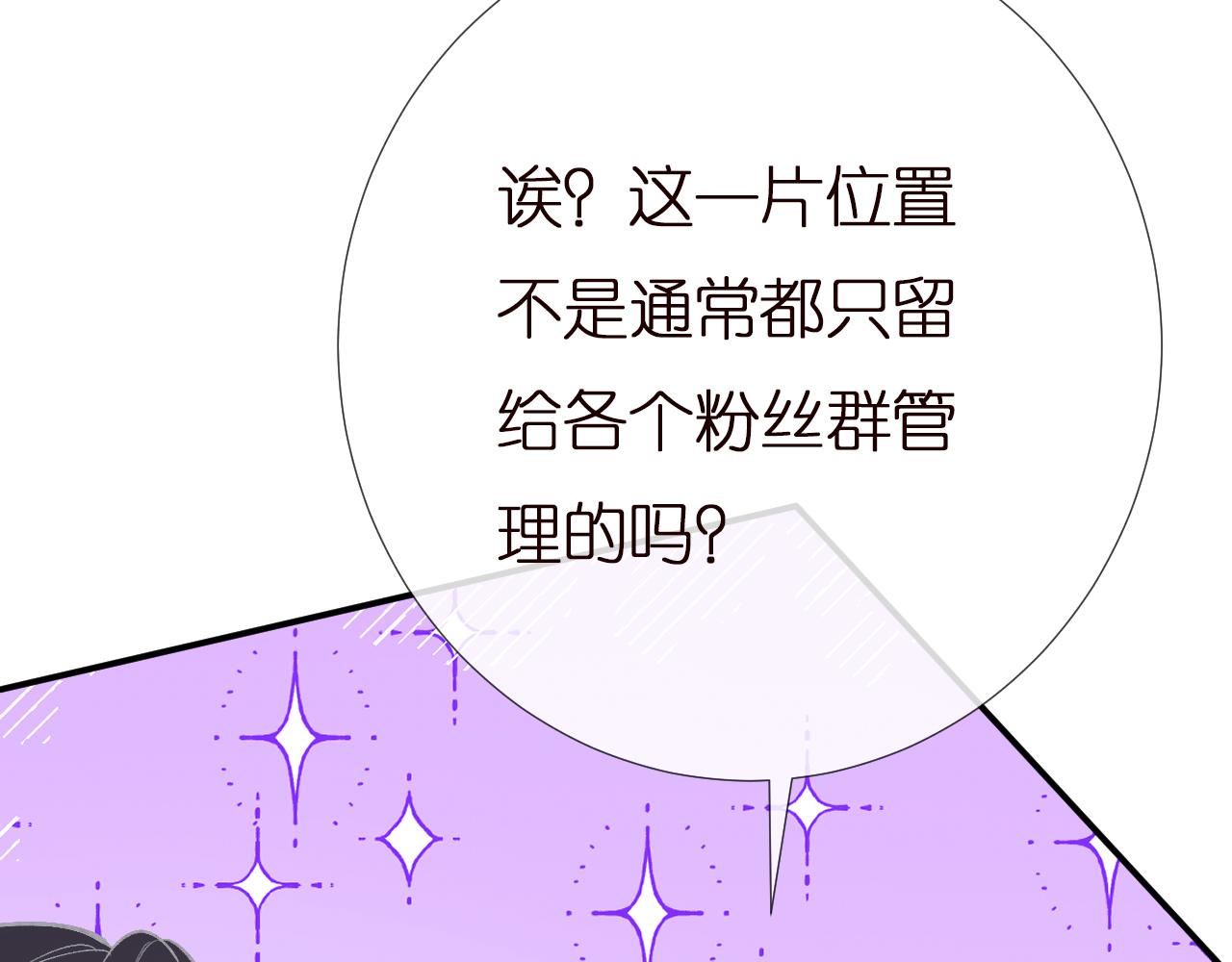 第152 幸运粉丝64