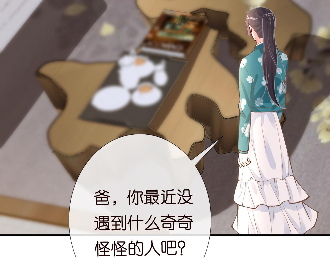 第102 绿茶男遇上钢铁直女37