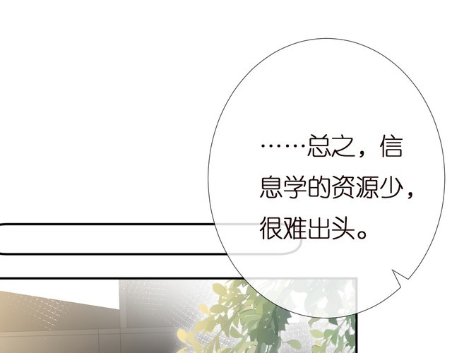 第163 大佬被嫌弃了82