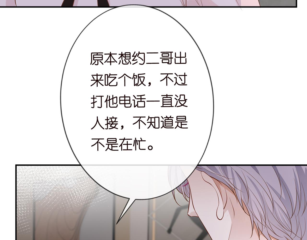 第27话 转变的态度9
