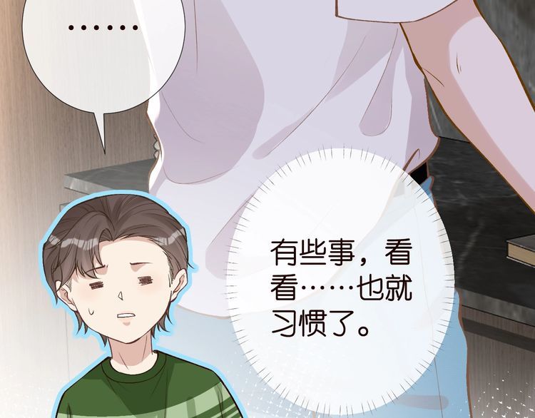 第176 倒贴的闵郁78