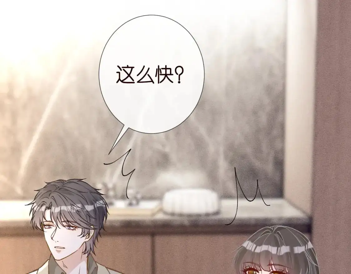 第265话（加更） 你想当会长吗57