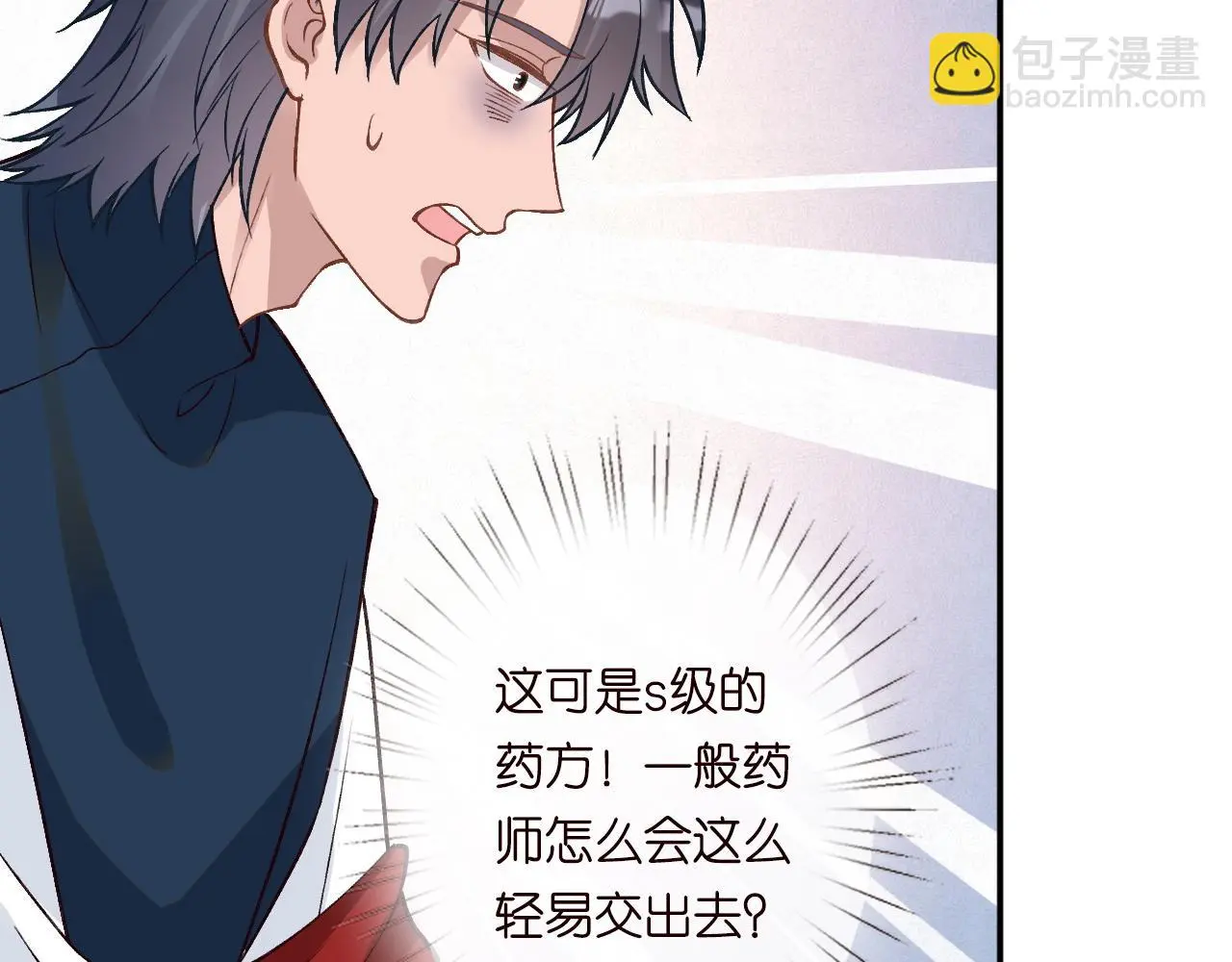 第235 炼药就是这么简单74