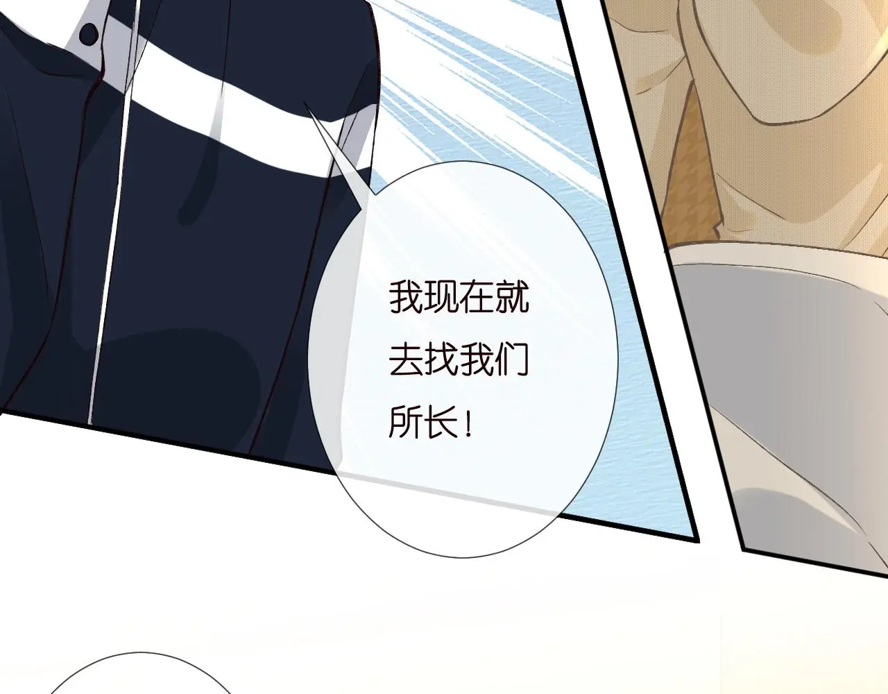 第249 替罪羊46