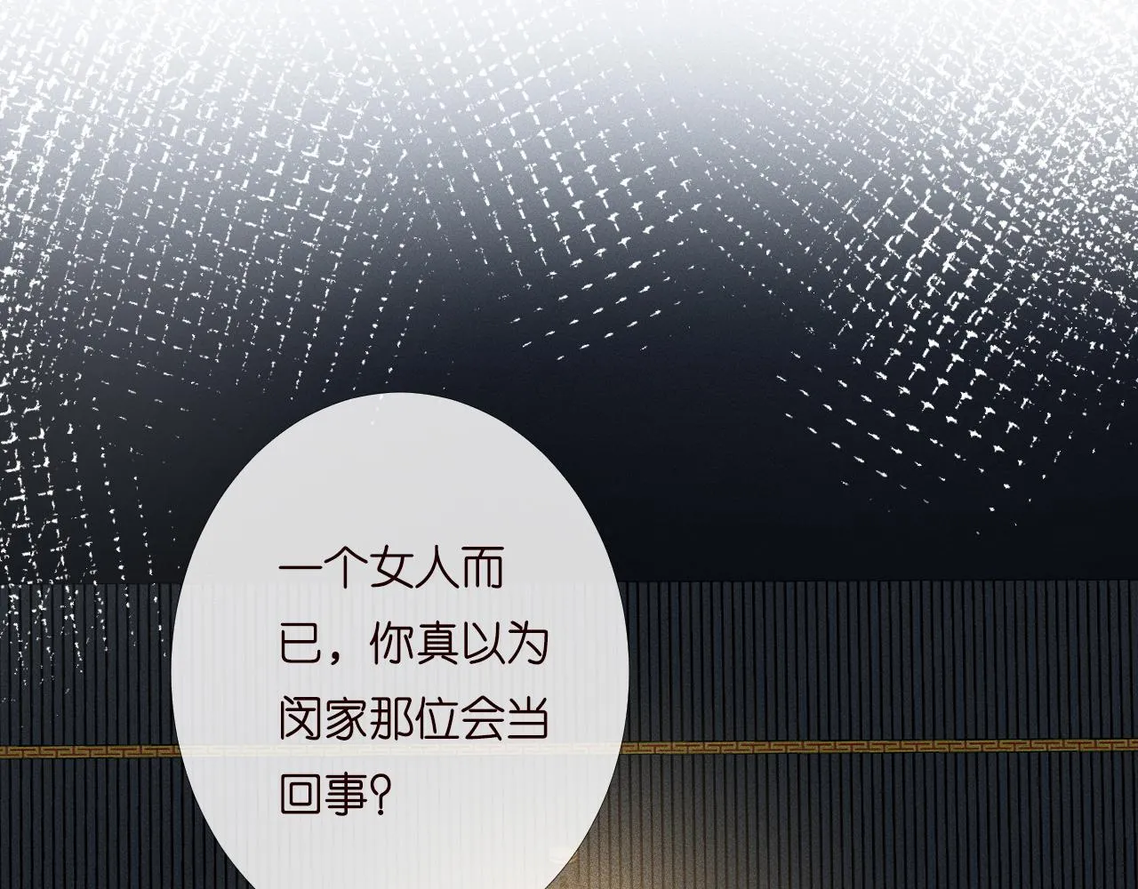 第199 女人怎么了？63
