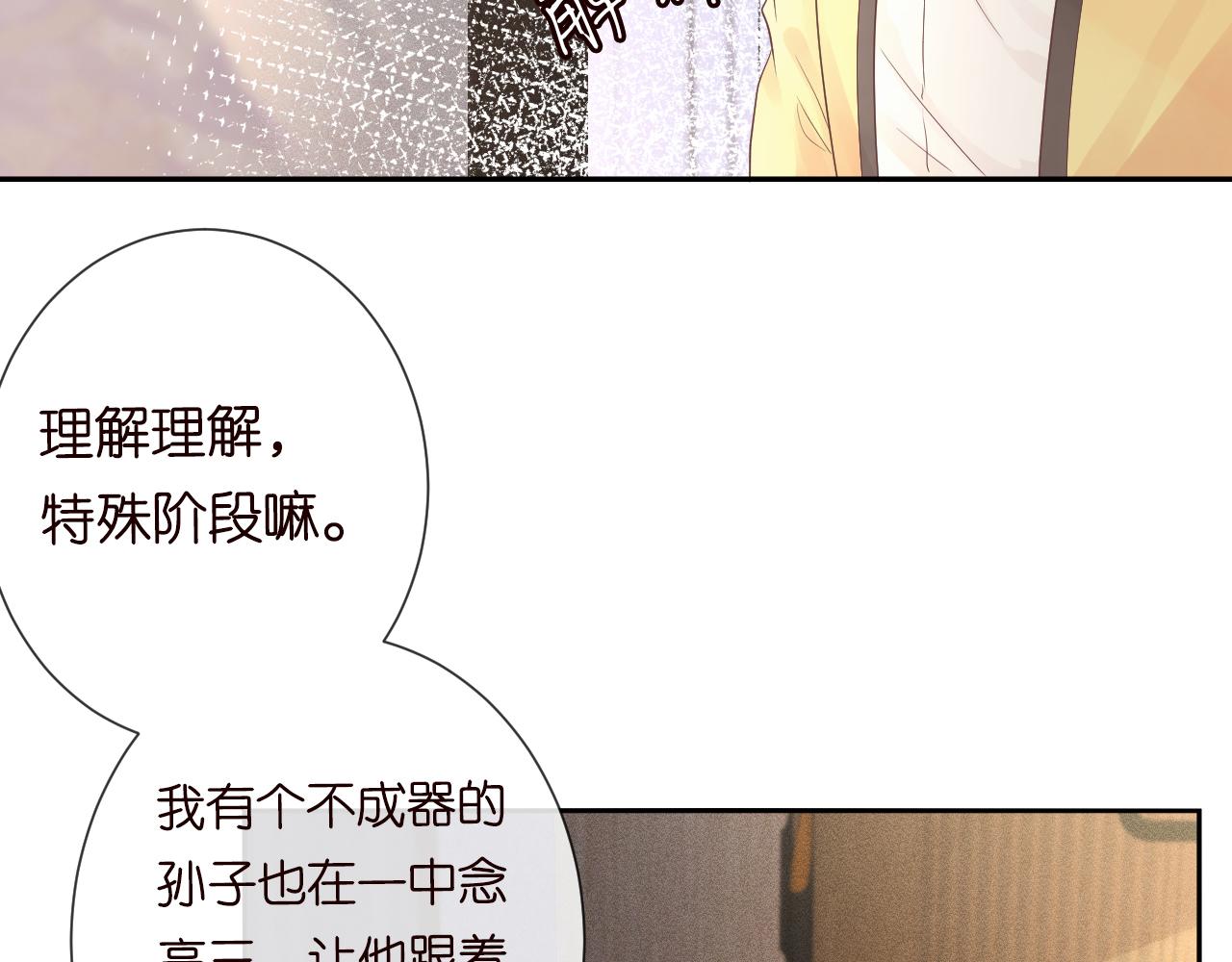 第32话 收徒53