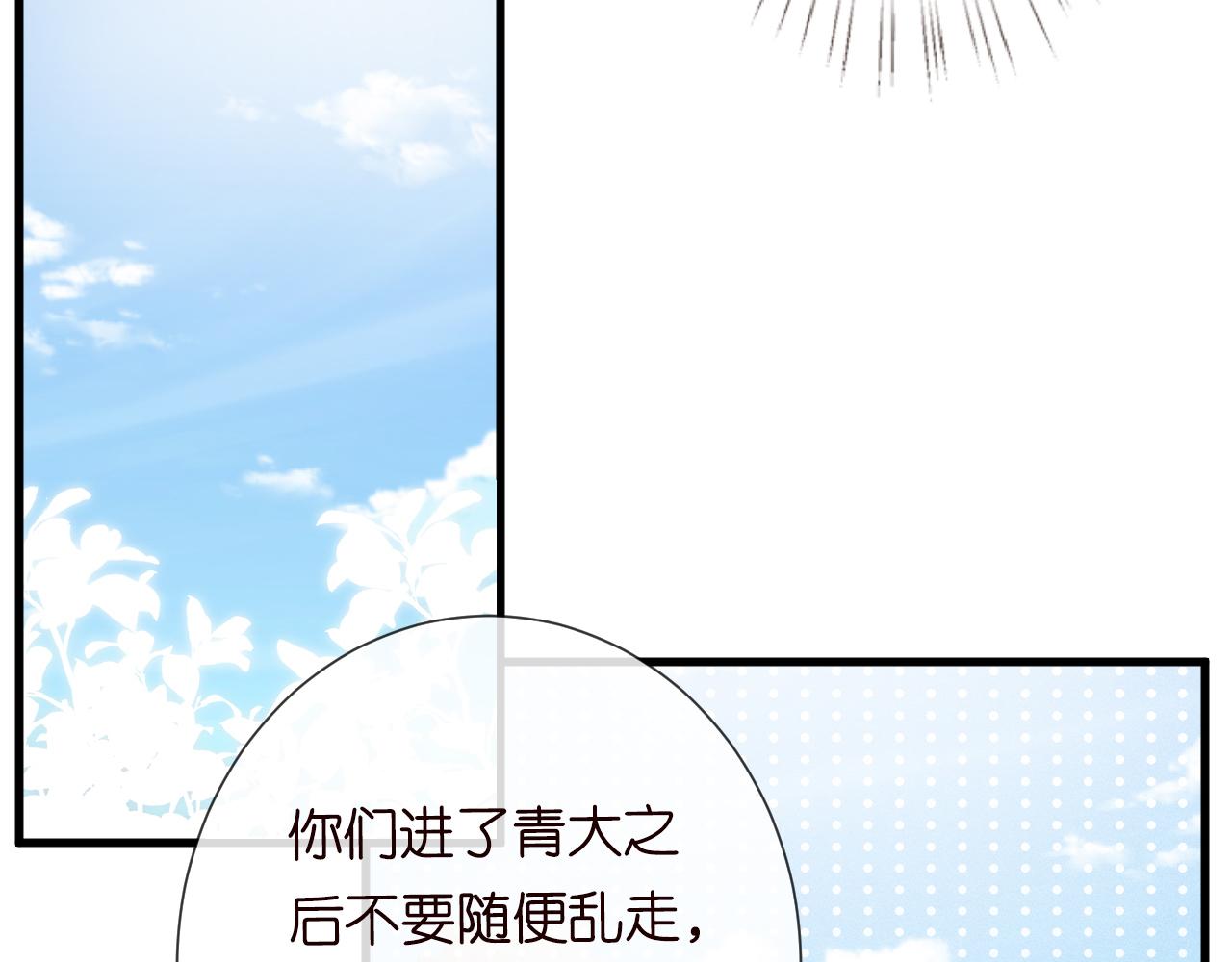 第50话 全国赛70