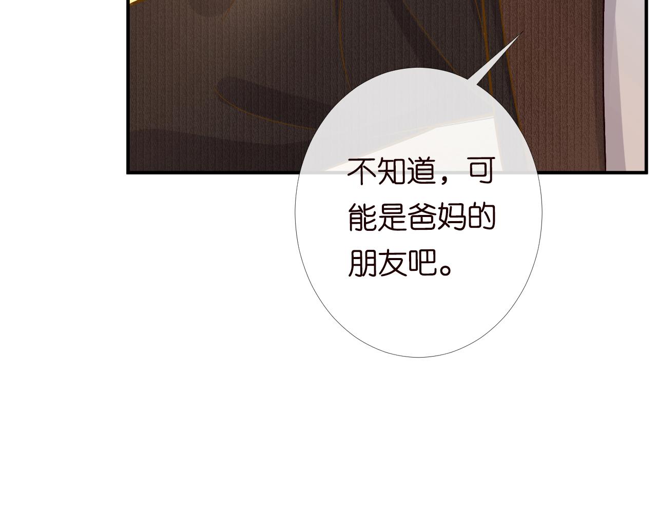第92话 天降外公28