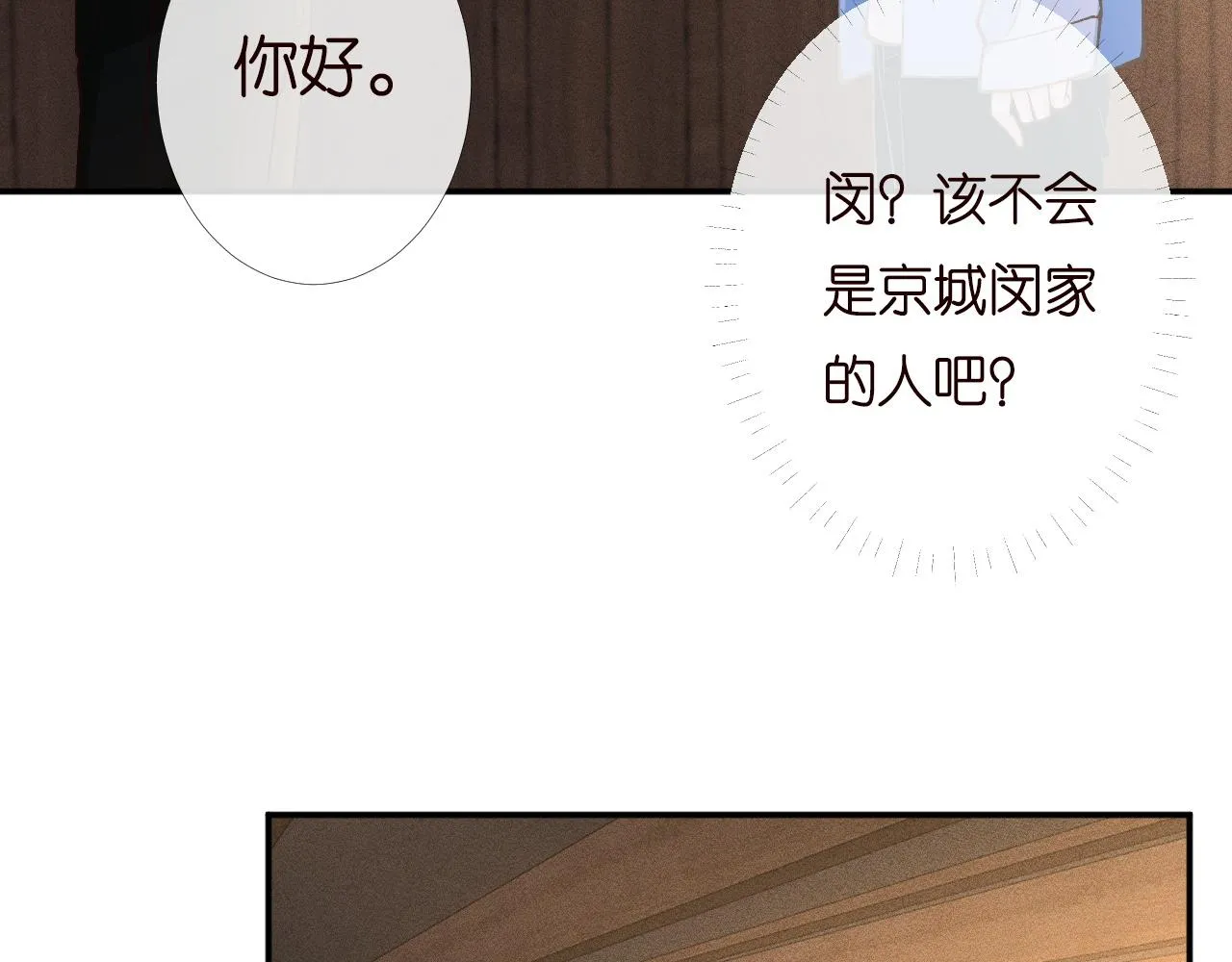 第194 他是男朋友？77