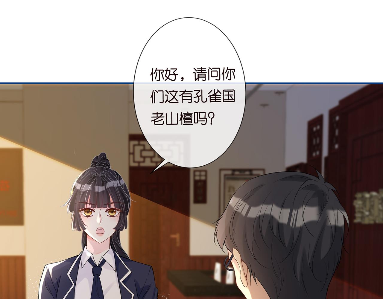 第24话 药学大师6