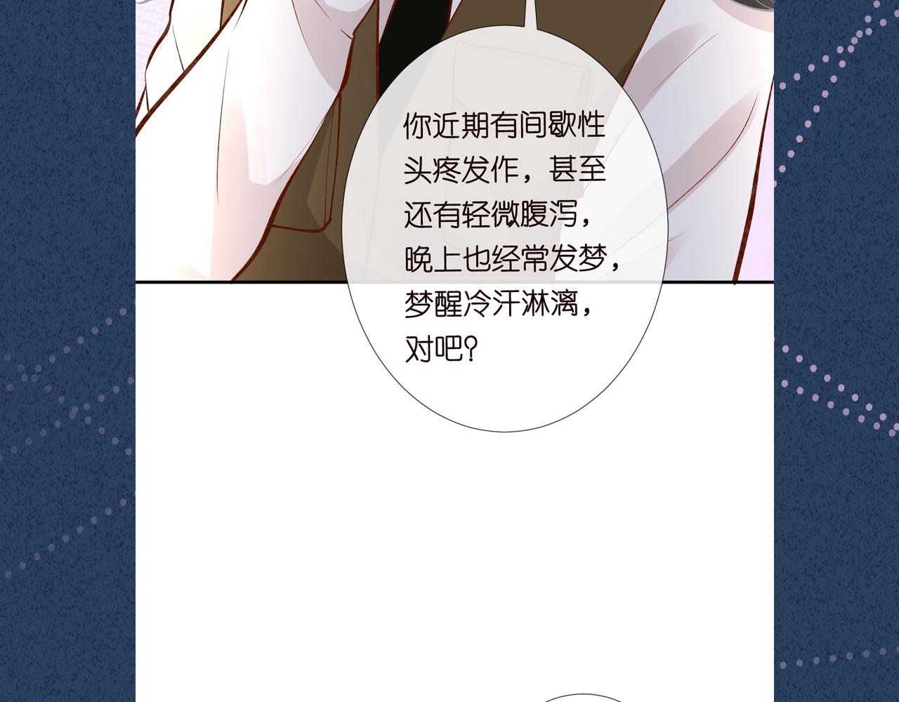 第106 棘手的病症117
